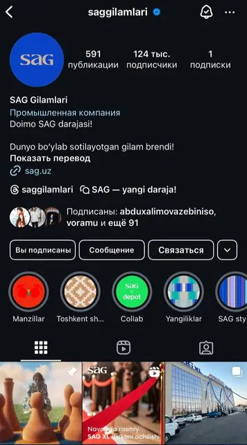 SAG: Instagram · 124K
