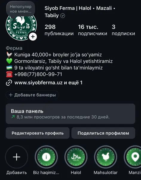 Siyob Ferma: 8,3 mln ko'rish/oy